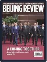 Beijing Review (Digital) Subscription                    May 12th, 2019 Issue