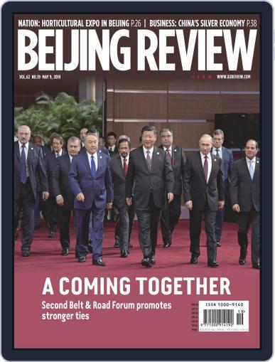 Beijing Review May 12th, 2019 Digital Back Issue Cover