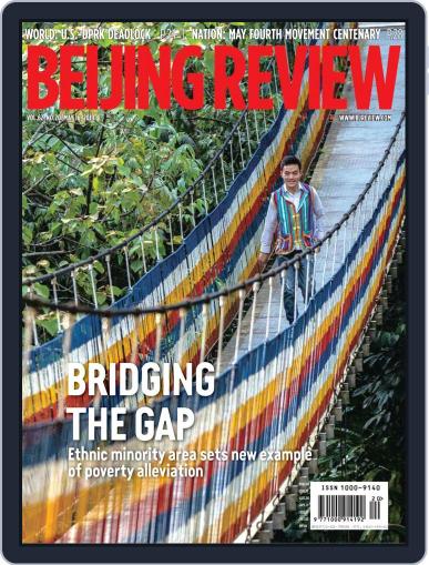 Beijing Review May 16th, 2019 Digital Back Issue Cover