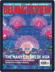 Beijing Review (Digital) Subscription                    May 23rd, 2019 Issue