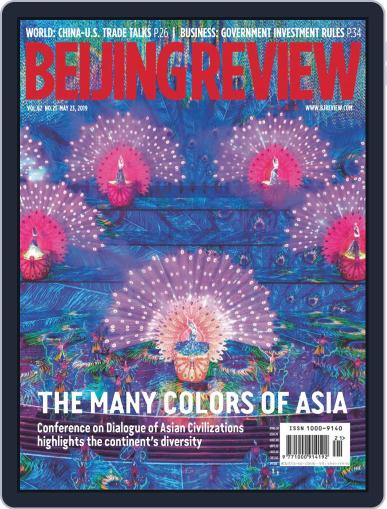 Beijing Review May 23rd, 2019 Digital Back Issue Cover