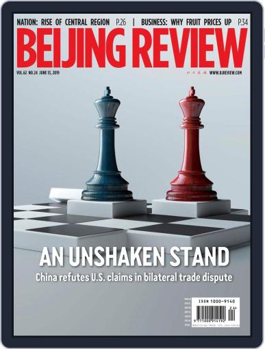 Beijing Review June 13th, 2019 Digital Back Issue Cover