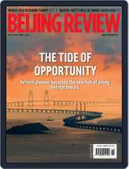 Beijing Review (Digital) Subscription                    June 27th, 2019 Issue