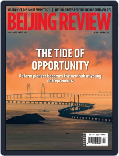 Beijing Review June 27th, 2019 Digital Back Issue Cover