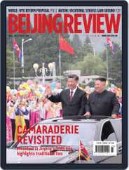 Beijing Review (Digital) Subscription                    July 4th, 2019 Issue