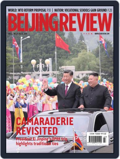 Beijing Review July 4th, 2019 Digital Back Issue Cover