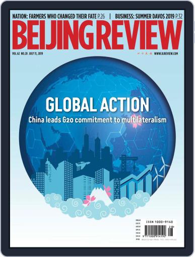 Beijing Review July 11th, 2019 Digital Back Issue Cover