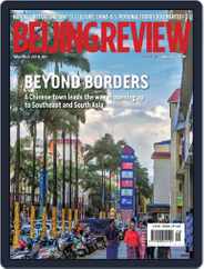 Beijing Review (Digital) Subscription                    July 18th, 2019 Issue