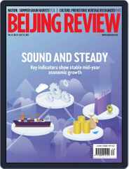 Beijing Review (Digital) Subscription                    July 25th, 2019 Issue