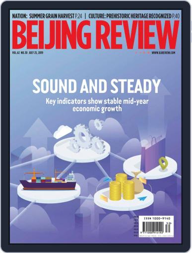 Beijing Review July 25th, 2019 Digital Back Issue Cover