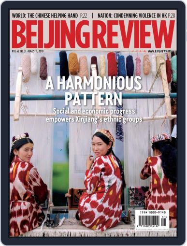 Beijing Review August 1st, 2019 Digital Back Issue Cover