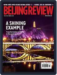 Beijing Review (Digital) Subscription                    August 8th, 2019 Issue