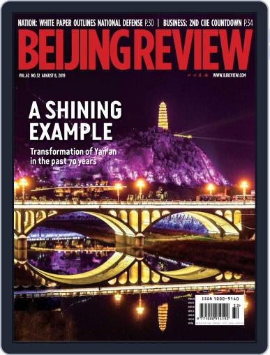 Beijing Review August 8th, 2019 Digital Back Issue Cover