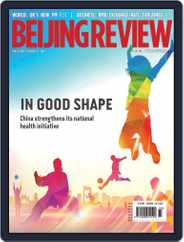 Beijing Review (Digital) Subscription                    August 15th, 2019 Issue