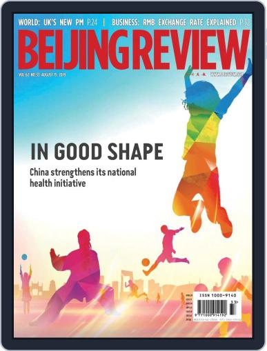 Beijing Review August 15th, 2019 Digital Back Issue Cover