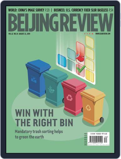 Beijing Review August 22nd, 2019 Digital Back Issue Cover