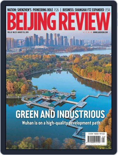 Beijing Review August 29th, 2019 Digital Back Issue Cover