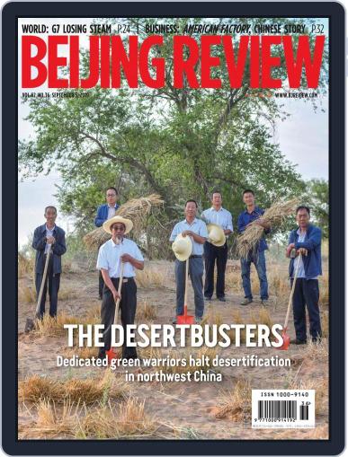 Beijing Review September 5th, 2019 Digital Back Issue Cover