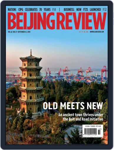 Beijing Review September 12th, 2019 Digital Back Issue Cover