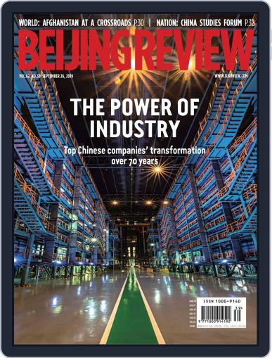 Beijing Review September 26th, 2019 Digital Back Issue Cover