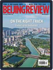 Beijing Review (Digital) Subscription                    October 24th, 2019 Issue