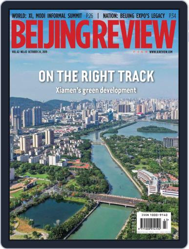 Beijing Review October 24th, 2019 Digital Back Issue Cover