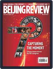 Beijing Review (Digital) Subscription                    October 31st, 2019 Issue
