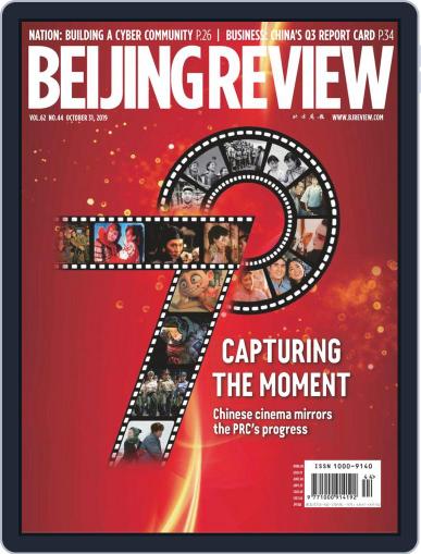 Beijing Review October 31st, 2019 Digital Back Issue Cover