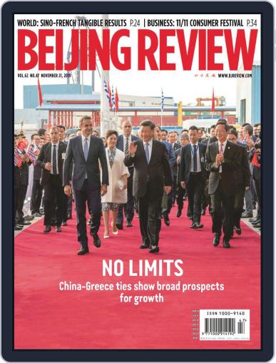 Beijing Review November 21st, 2019 Digital Back Issue Cover