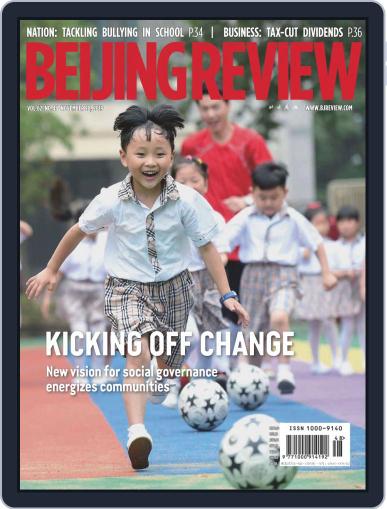 Beijing Review November 28th, 2019 Digital Back Issue Cover