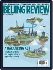 Beijing Review (Digital) Subscription                    December 5th, 2019 Issue