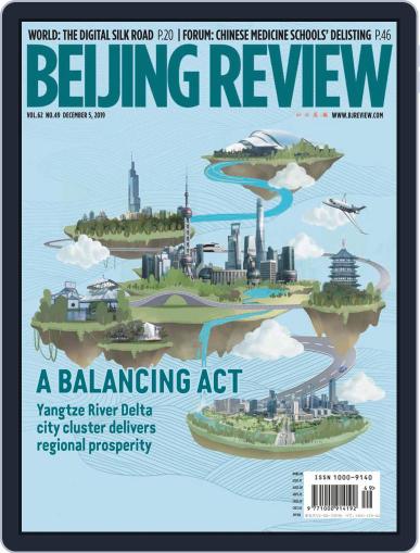 Beijing Review December 5th, 2019 Digital Back Issue Cover