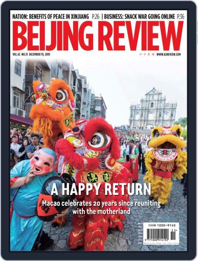 Beijing Review December 19th, 2019 Digital Back Issue Cover