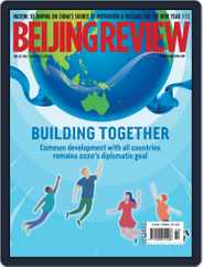 Beijing Review (Digital) Subscription                    January 9th, 2020 Issue