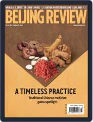 Beijing Review (Digital) Subscription                    January 16th, 2020 Issue