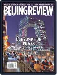 Beijing Review (Digital) Subscription                    January 23rd, 2020 Issue