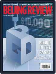 Beijing Review (Digital) Subscription                    January 30th, 2020 Issue