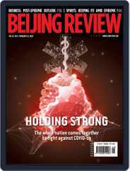 Beijing Review (Digital) Subscription                    February 27th, 2020 Issue