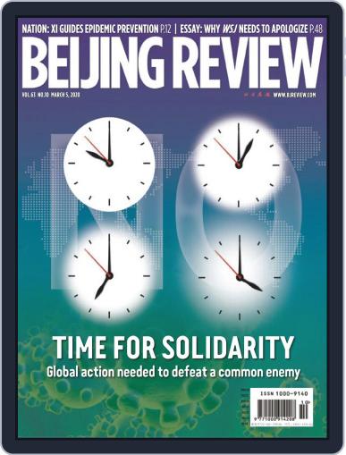 Beijing Review March 5th, 2020 Digital Back Issue Cover