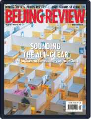 Beijing Review (Digital) Subscription                    March 19th, 2020 Issue