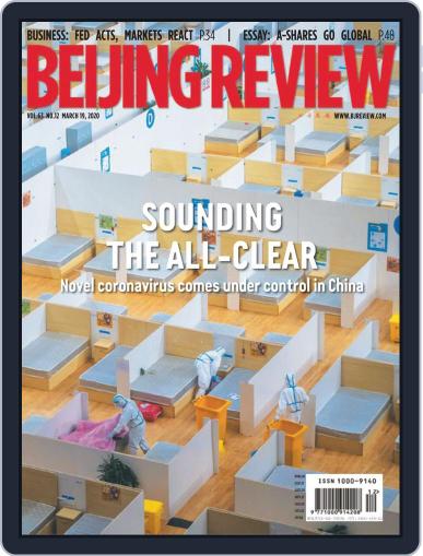 Beijing Review March 19th, 2020 Digital Back Issue Cover