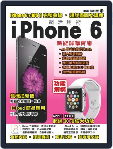 nitian mobile 逆天手機叢書 February 11th, 2015 Digital Back Issue Cover