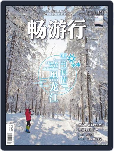 Travellution 畅游行 December 2nd, 2019 Digital Back Issue Cover