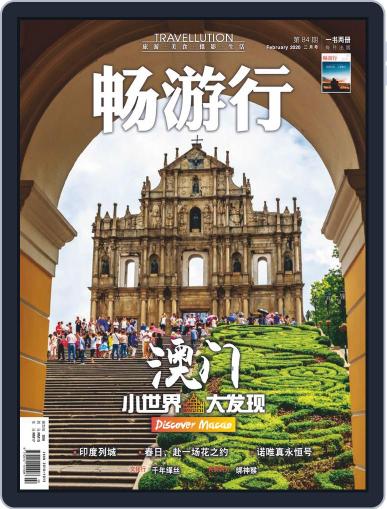 Travellution 畅游行 February 1st, 2020 Digital Back Issue Cover