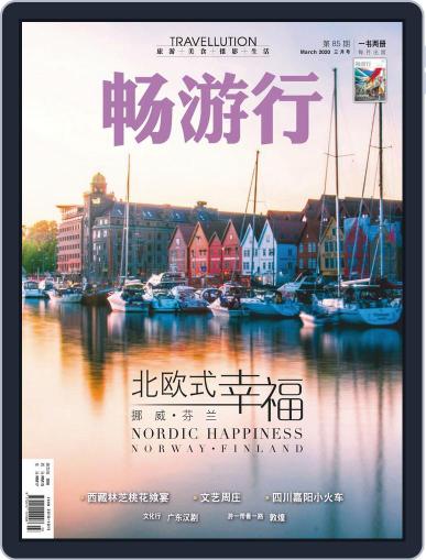 Travellution 畅游行 March 2nd, 2020 Digital Back Issue Cover