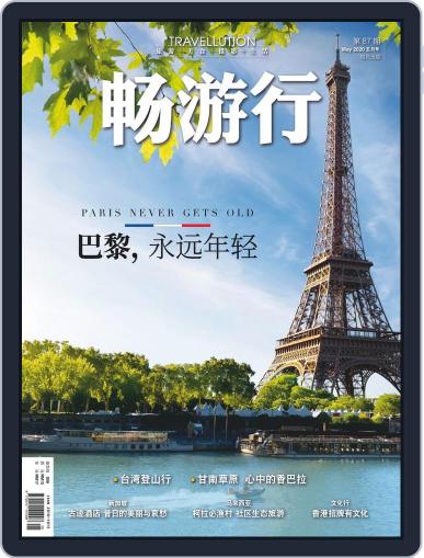 Travellution 畅游行 April 30th, 2020 Digital Back Issue Cover