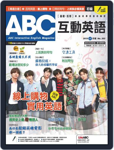 ABC 互動英語 April 23rd, 2019 Digital Back Issue Cover