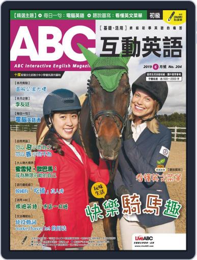 ABC 互動英語 May 20th, 2019 Digital Back Issue Cover