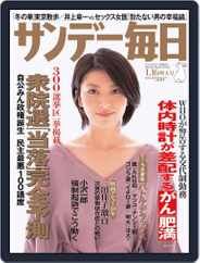 サンデー毎日 Sunday Mainichi (Digital) Subscription                    January 6th, 2011 Issue