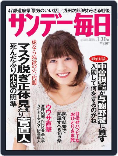 サンデー毎日 Sunday Mainichi January 18th, 2011 Digital Back Issue Cover